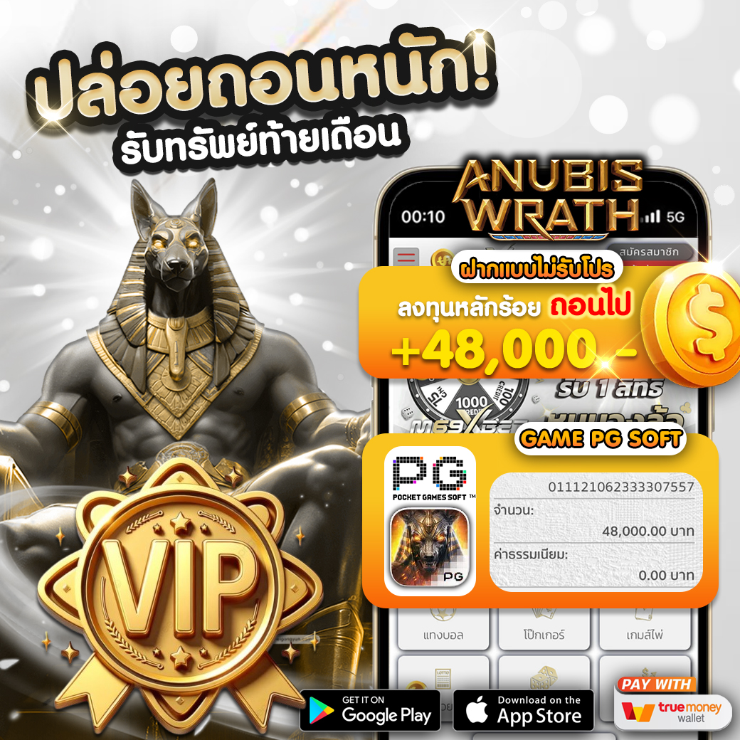 ถอนหนัก-1