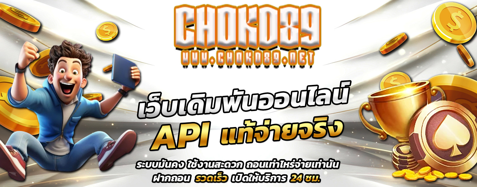 ปกช้อน 1 m69