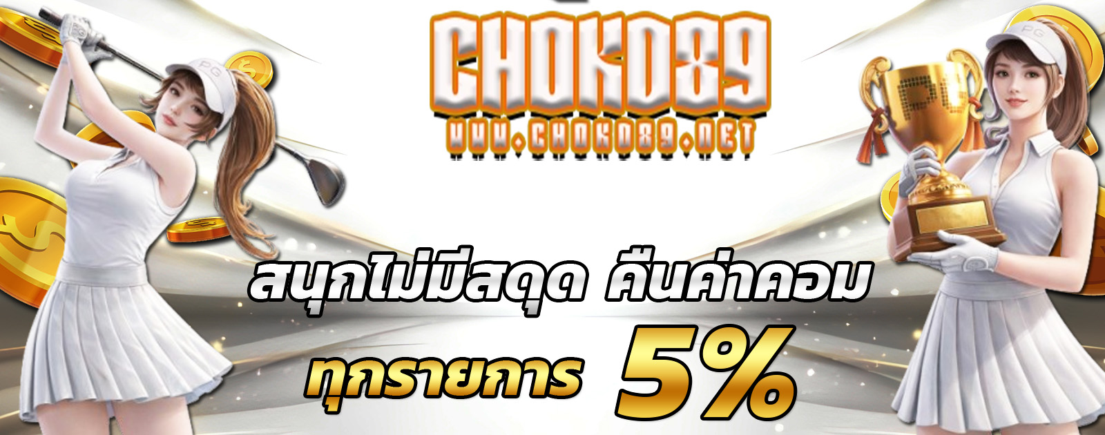 ปกช้อน 2 m69